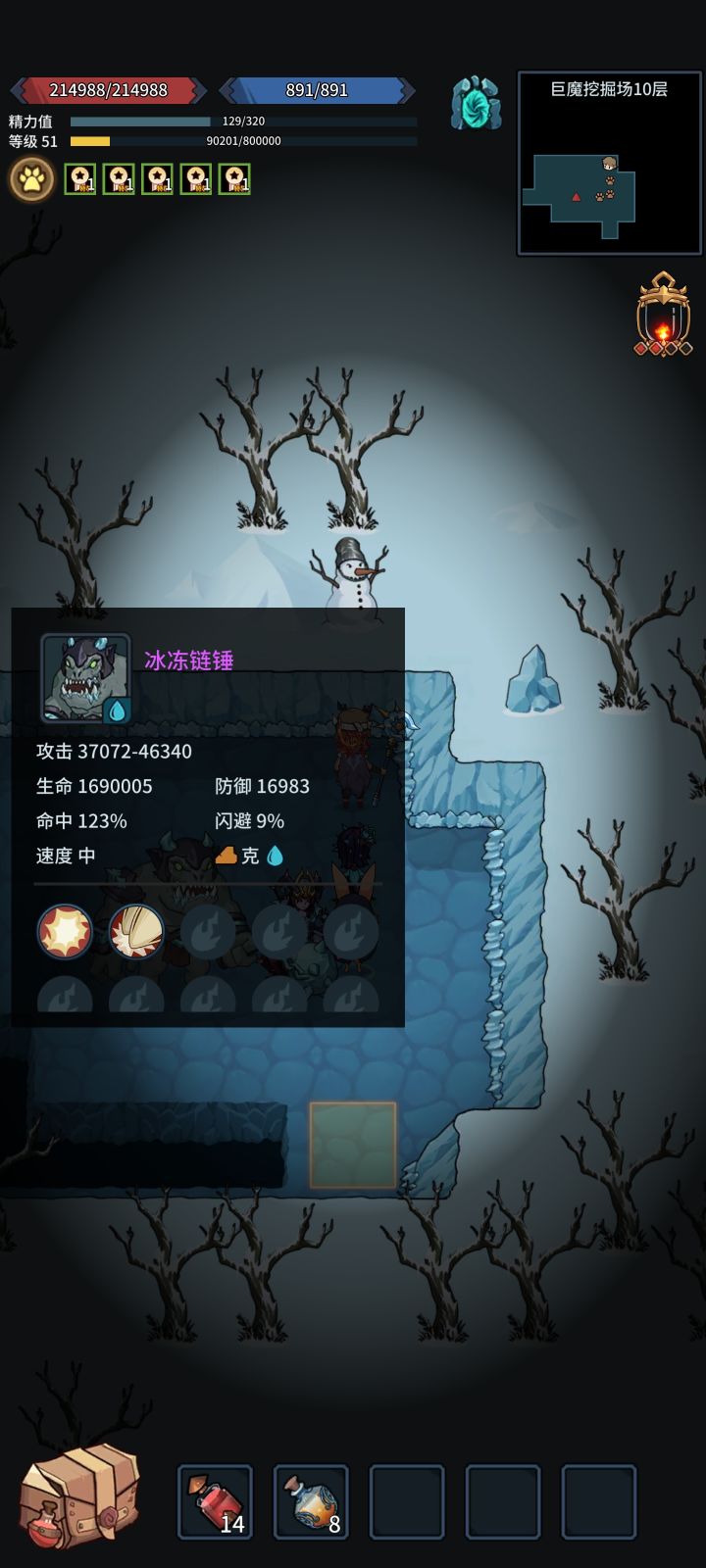 勇者巨魔10层boss强的呀截图
