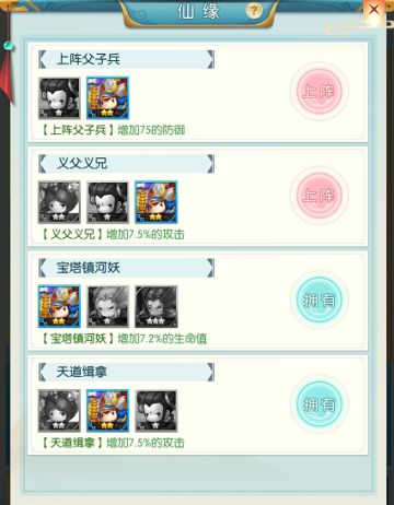 《十万个小妖精》英雄简介之托塔天王