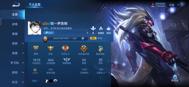 100把排位还在星耀。我是fw我是截图