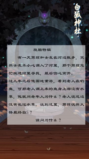 【烧脑特辑】上班之前先来动动脑