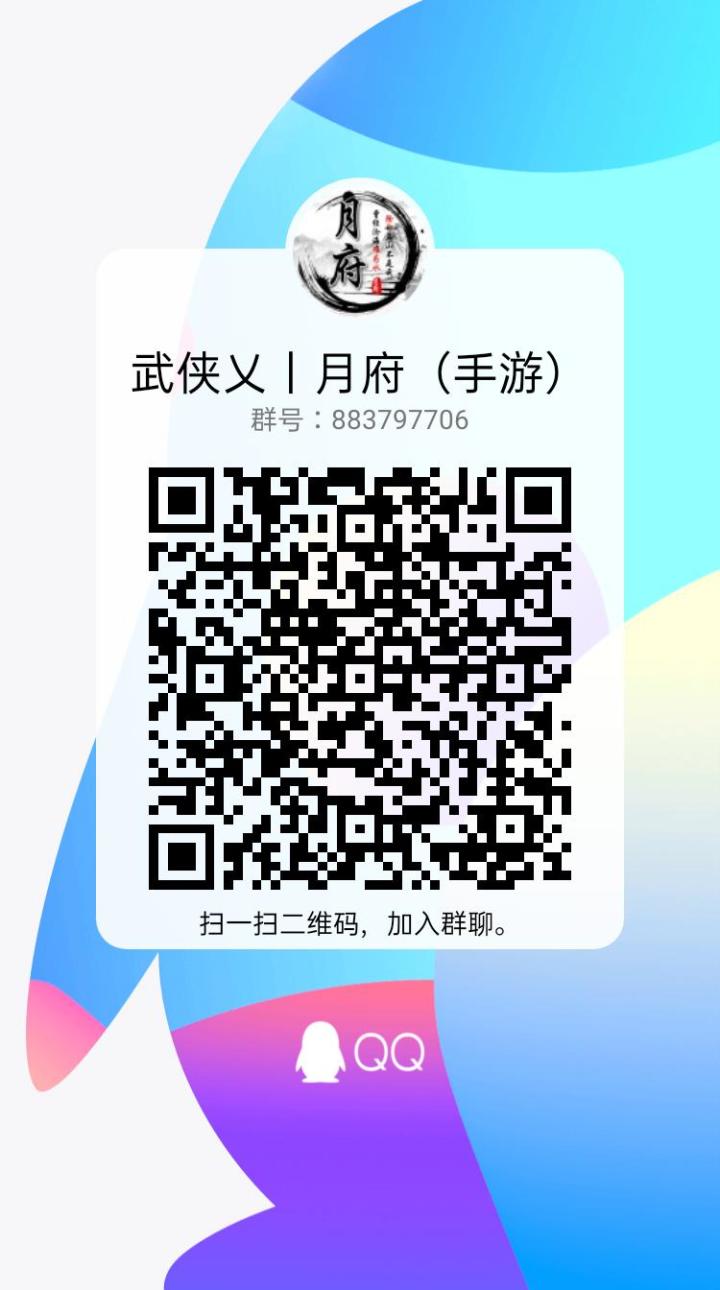 找队友来月府截图
