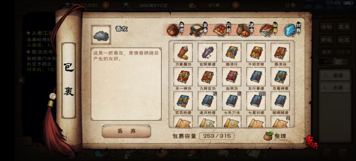 Get了截图
