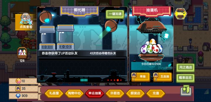 哎,简简单单十抽搞定截图