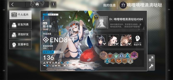 求42姐大佬的好友截图