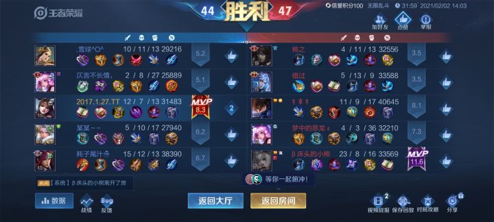 荣耀截图