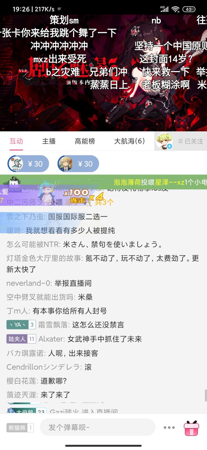 开战了截图