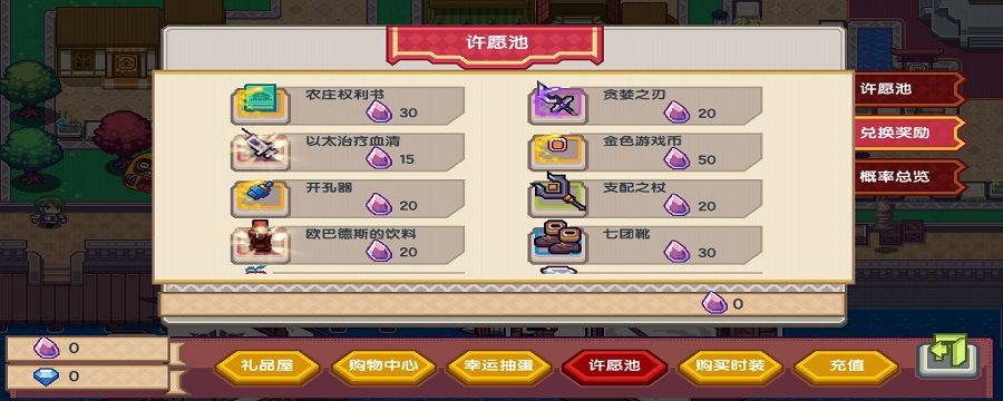 伊洛纳前期要买什么东西截图