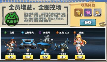 高能阵容推荐之增益控场流，战场一切尽在掌控！