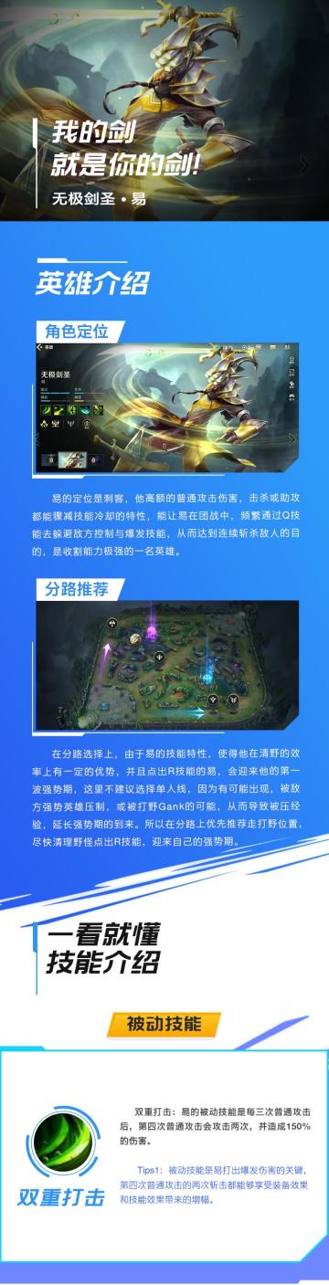 无情的团战收割机！这是你第一个五杀的英雄吗？