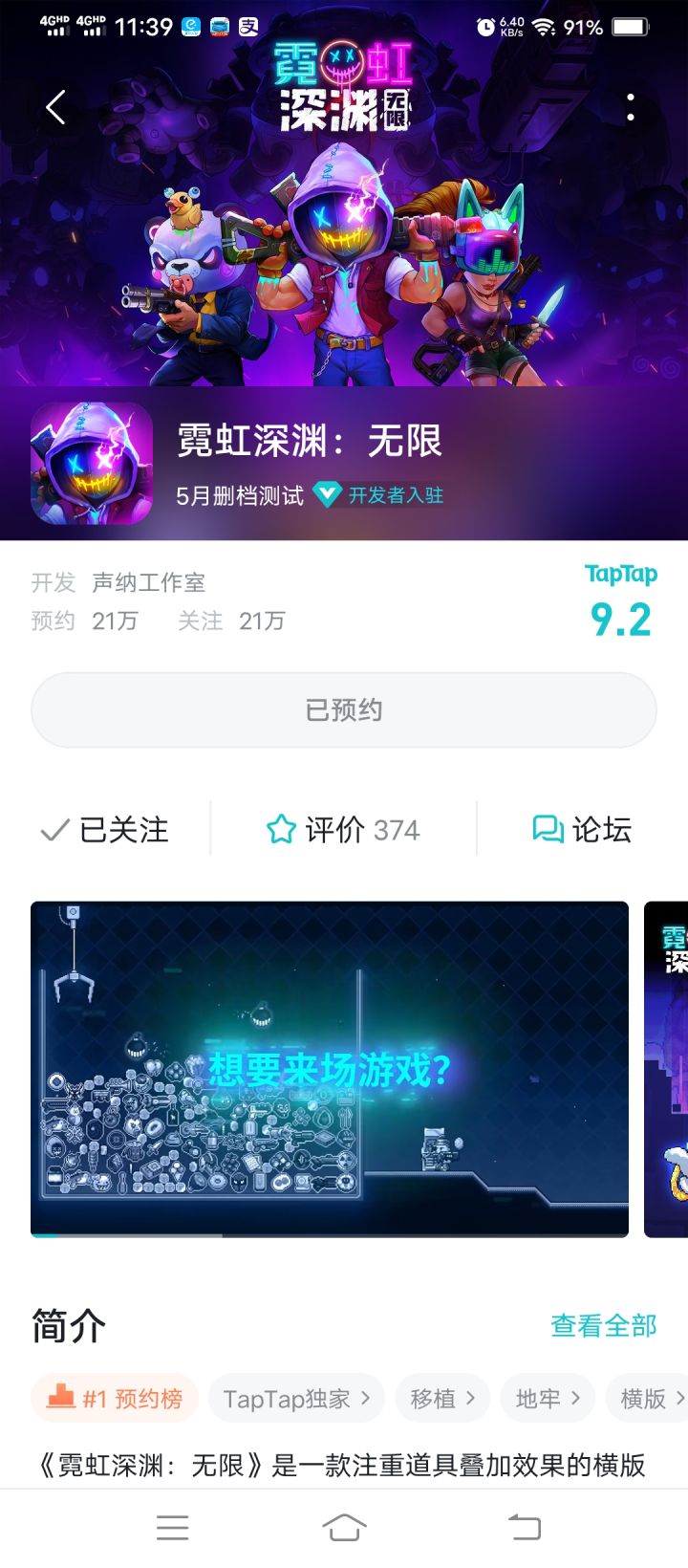 冲冲冲截图