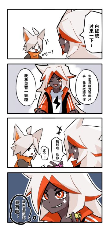 咕咕周更漫画——猜糖果