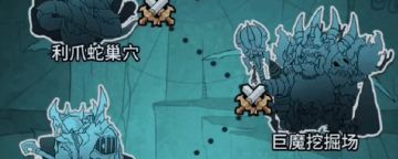 提灯与地下城巨魔挖掘场怎么过