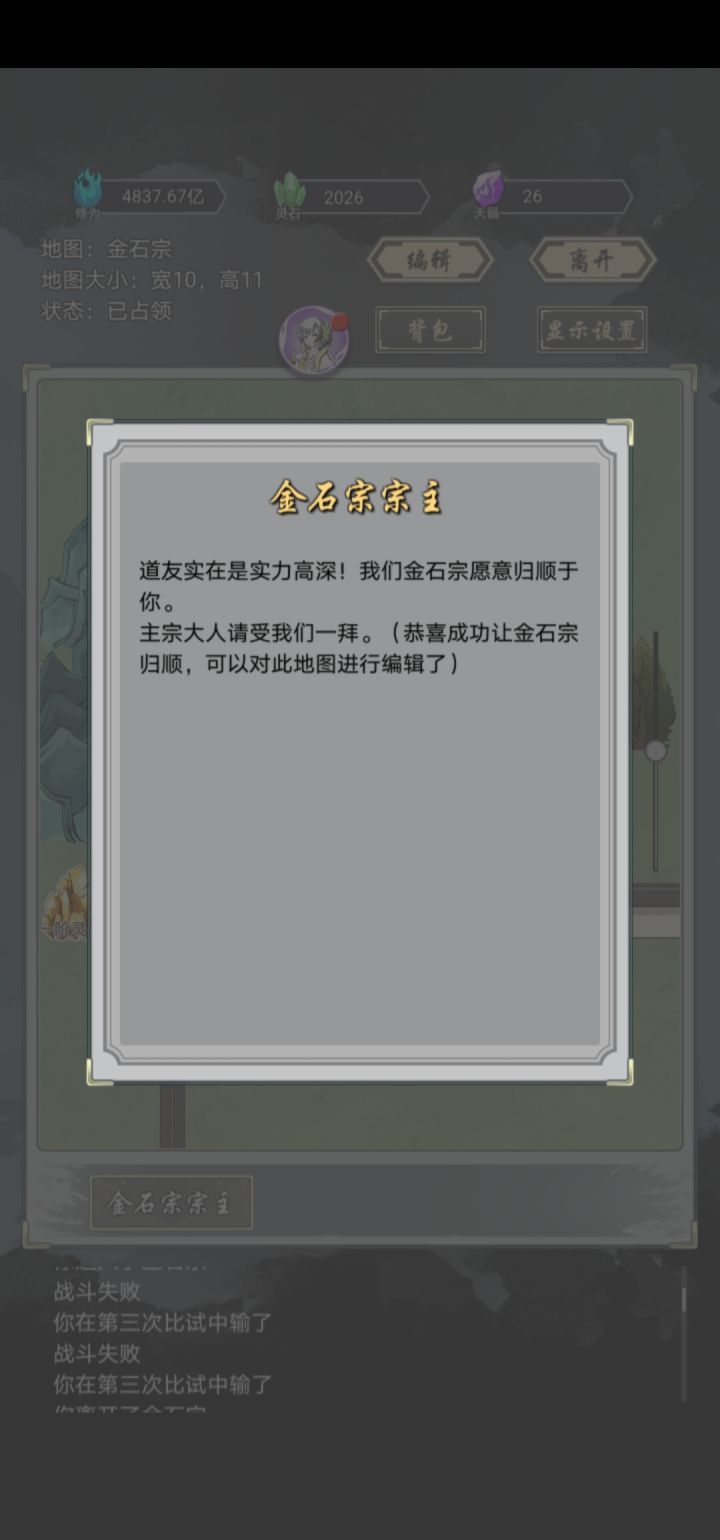 毫无游戏体验截图