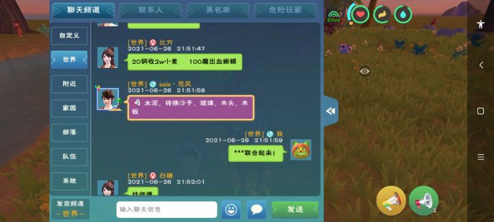 什么意思不用我多说了吧截图