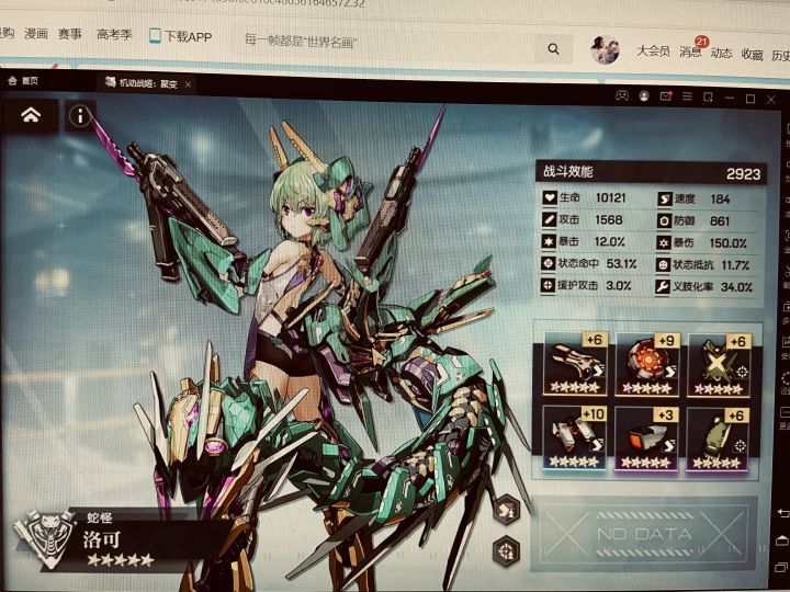 你游唯一七星卡，洛可（暗区的神）截图