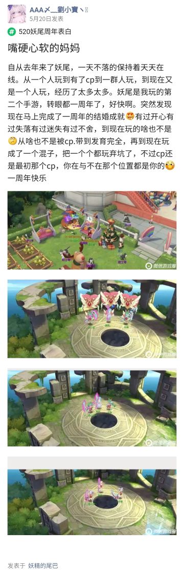 周年庆表白丨我想对你说——爱情篇（甜蜜）