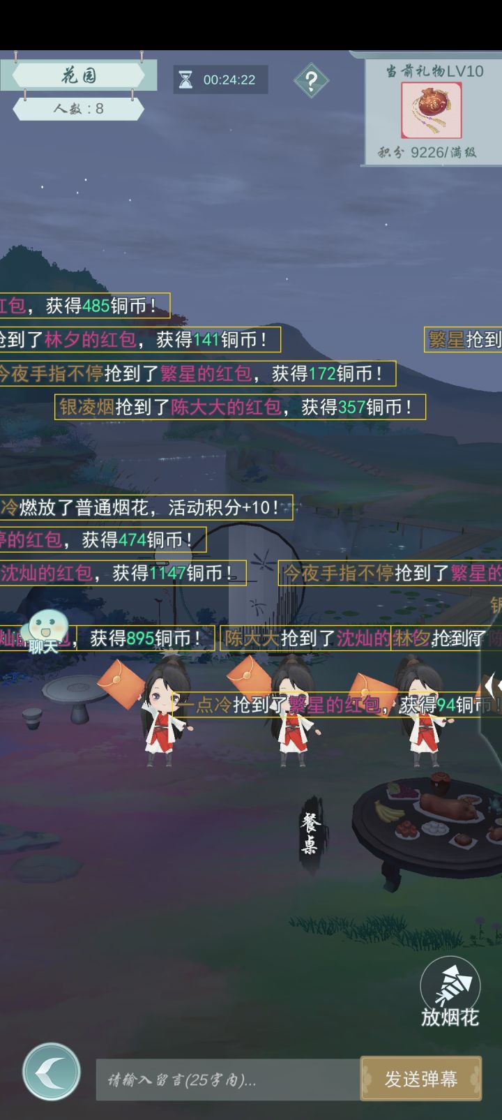 关于年夜饭很重要的一点截图