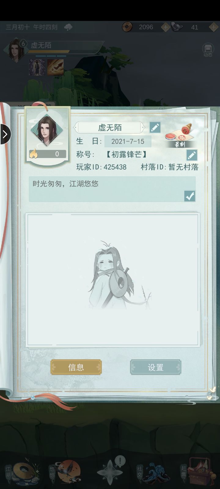 加好友 不偷酒截图