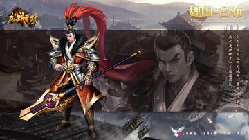 【龙战百科】人物传记 | 吕布