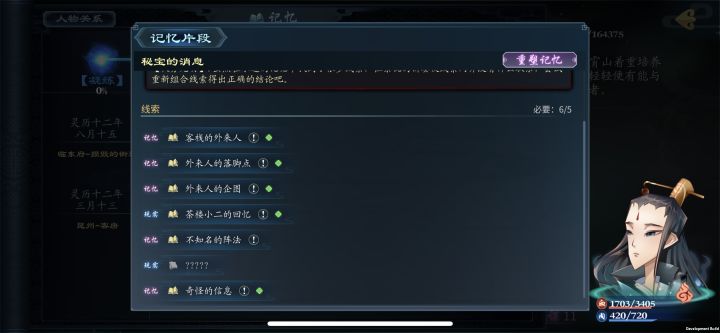 还剩一个七杀阵在哪？截图