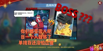 论如何单刷小笨熊?新技能get√