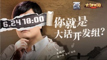 开发组被绑架了？神秘人要帮你审问策划