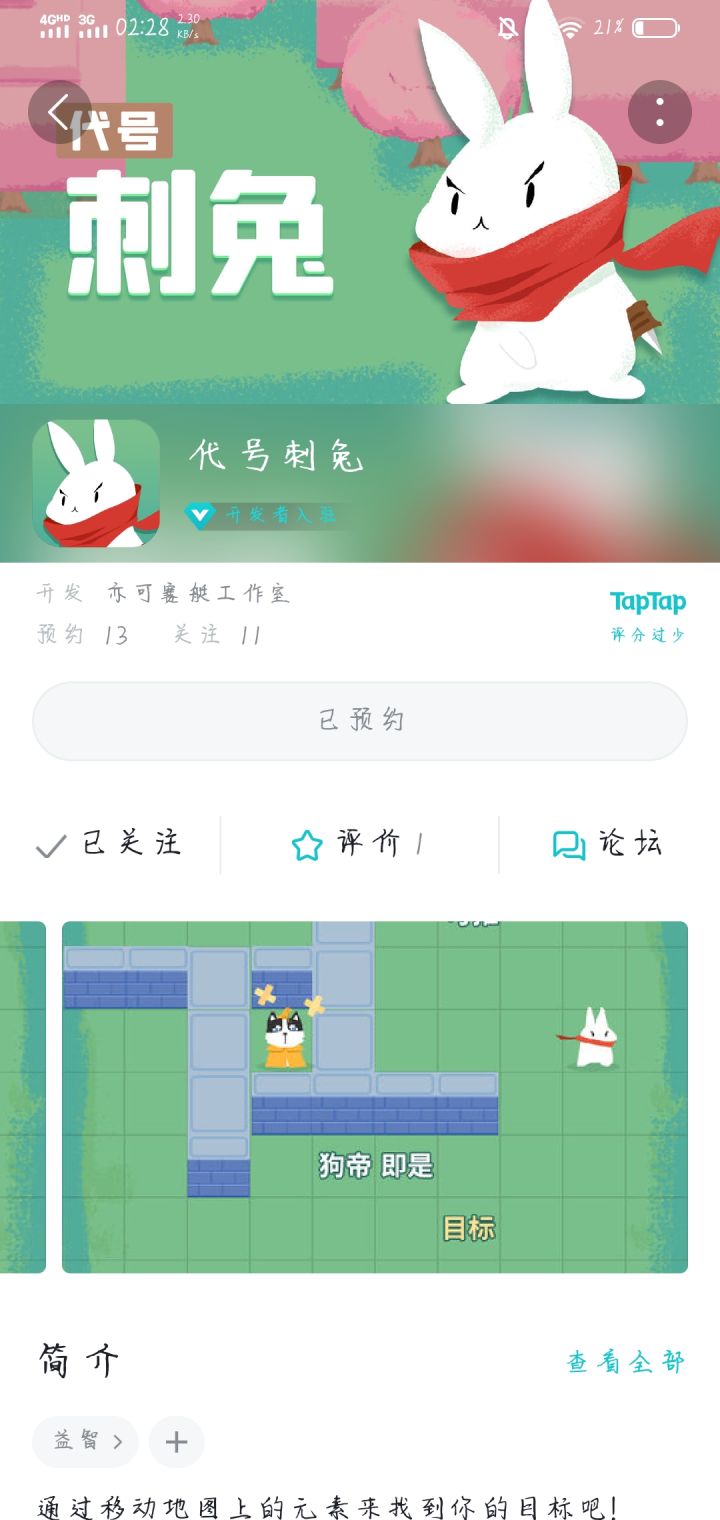 我应该是第十四个截图