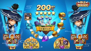 《放置奇兵》09.21更新公告