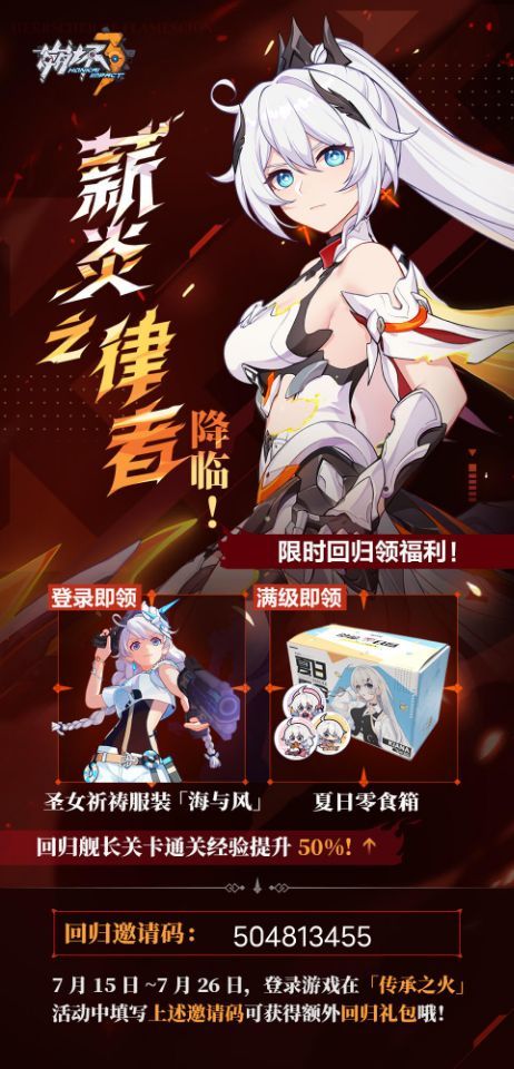 回归邀请码没有的进截图