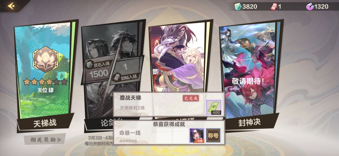 陈雨推荐幻书（已禁言）对《仙剑奇侠传九野》的评测截图