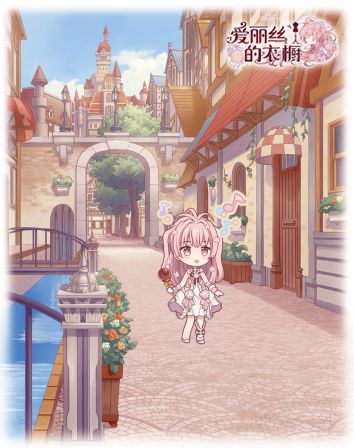 【爱丽丝情报站 】百变爱丽丝，快把你最想pick的带走！