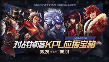 5月26日不停机更新：S15战令奖励限时返场，电玩小子加入碎片商店！