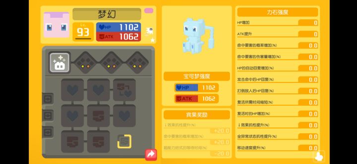 终于出了梦幻还是闪的！哈哈截图