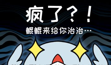 【隔壁漫画】今天你 垃 圾 分（疯）了吗？
