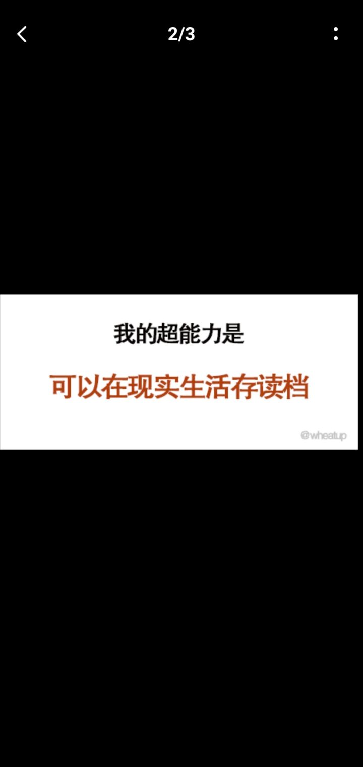 还行截图
