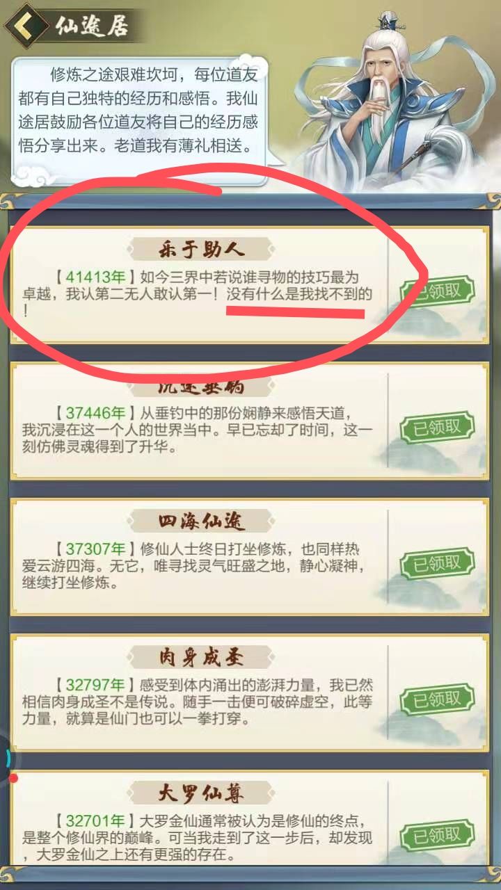 找不到女盆友orz截图