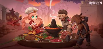 魔渊情报局 | 您的外卖“海底捞”即将送达，前往营地收货啦~