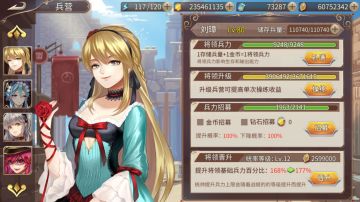 姬魔恋战纪新UI——兵营篇