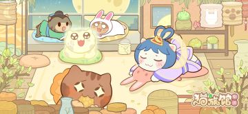 【重大更新预告】9月16日中秋节更新预告！