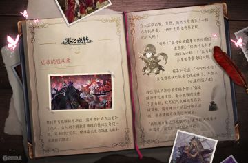 记录的随从者 | 格拉尼迪亚冒险录