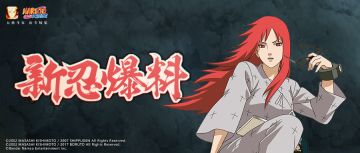 【新忍爆料】金刚封锁还能这样用？香燐「忍界大战」在线展示！