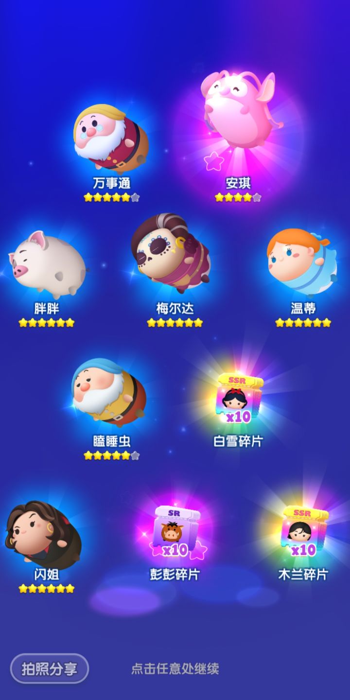 打卡第七天，uid：348003，今天十连抽，抽了个寂寞，没有乐佩！截图