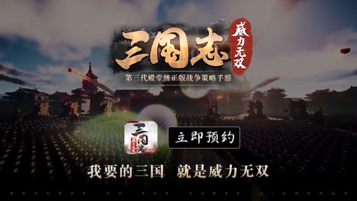 “真假”三国一触即发!康永哥力挺《三国志威力无双》与奇葩男正面Battle!截图