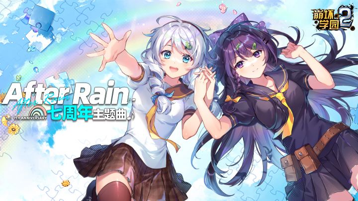 「主题曲上线」七周年,感谢有你截图