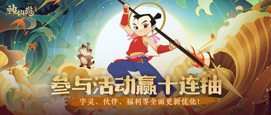 【已开奖】评论赢十连｜伙伴加强，字灵上新，福利活动再加码！截图
