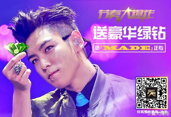 《节奏大爆炸》12月16日开启二测，我该怎么参加？截图