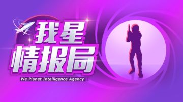 【我星情报局】一睹《我星》团队真面容！还有测试时间和最新研发内容爆料哦！