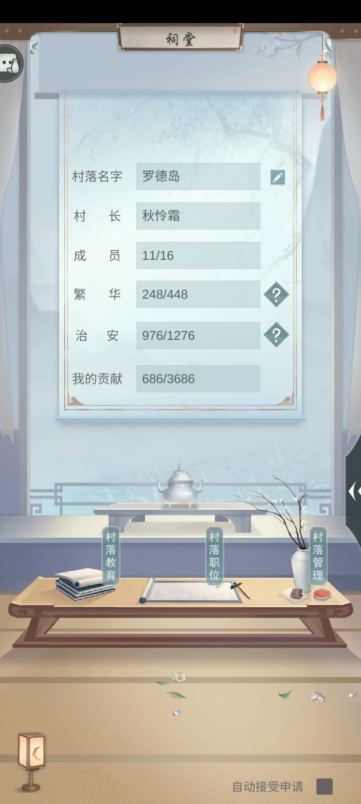 村落招人啦截图