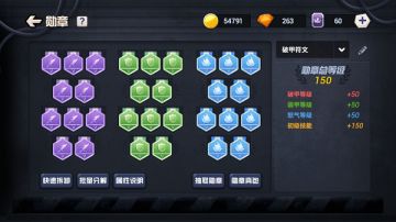 《坦克大决战》干货之【勋章篇】