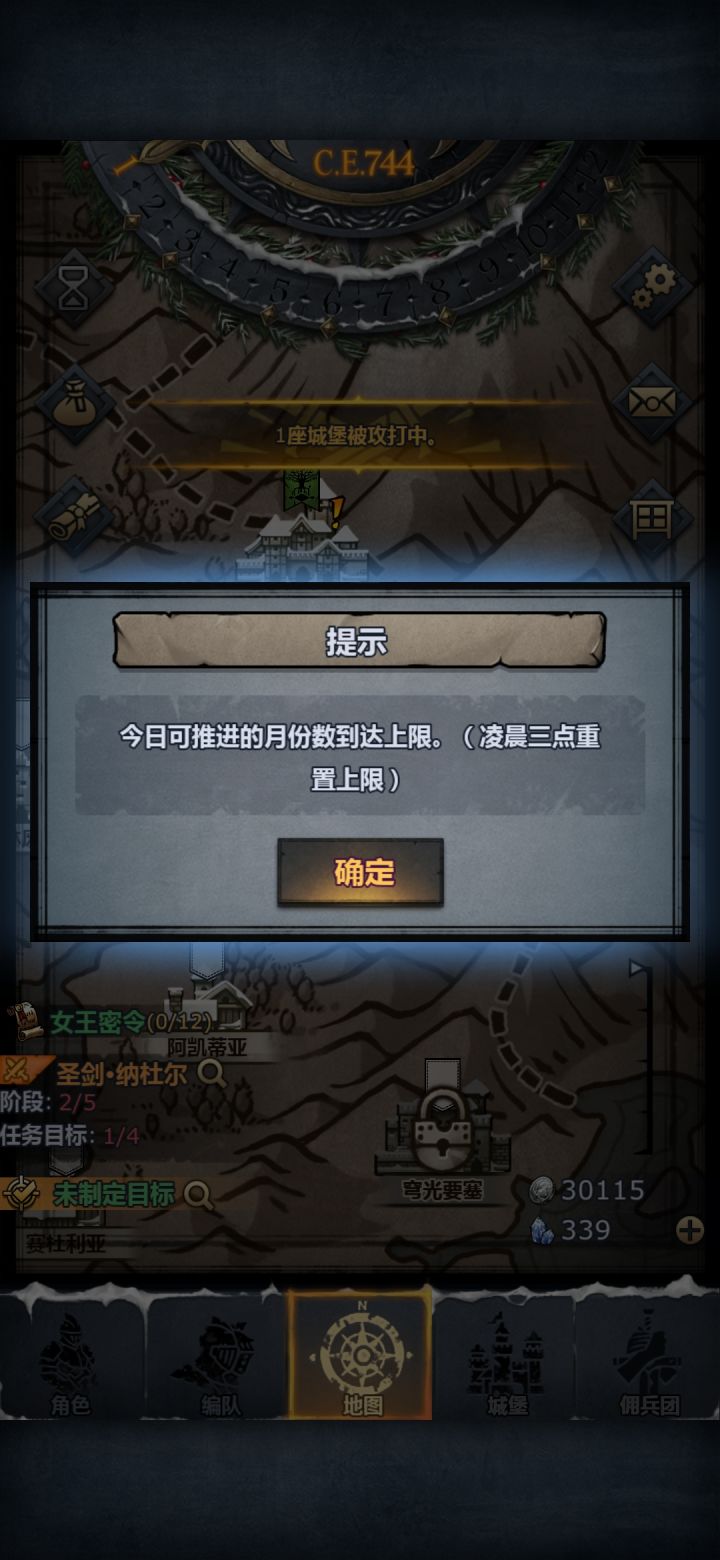 不能玩了？截图